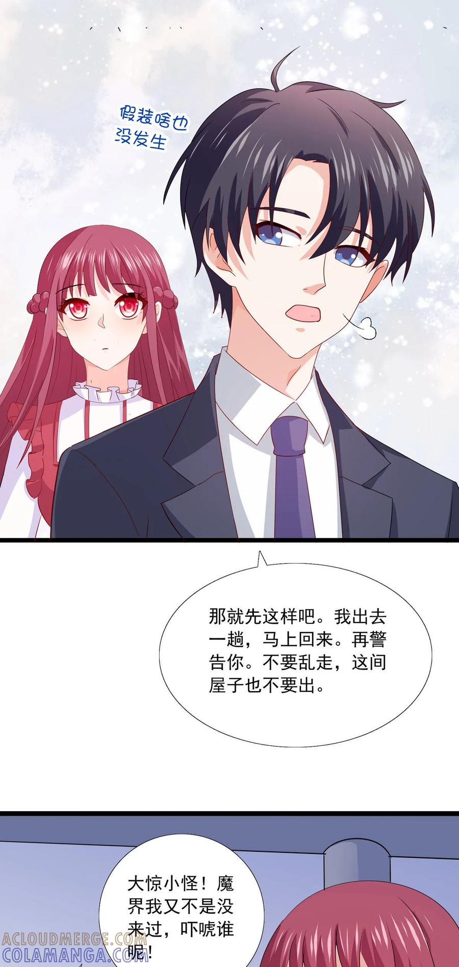 第44话小管家妹妹-恶魔靠近时-左岸卡漫（第4张）