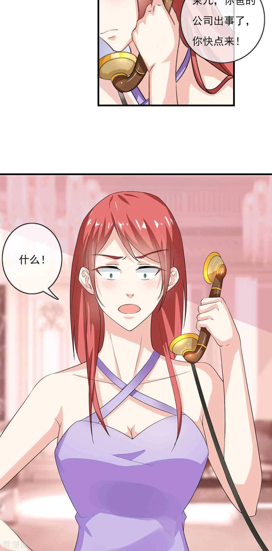 第50话-神秘帝少100分-左岸卡漫（第21张）