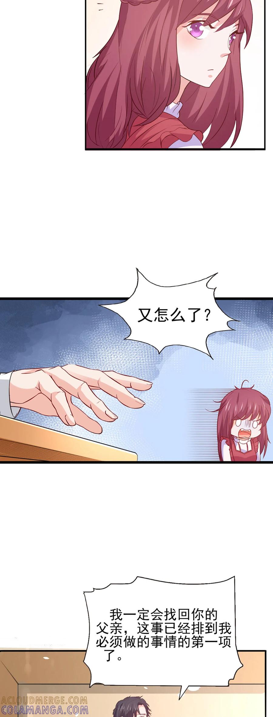 第52话我会帮助你-恶魔靠近时-左岸卡漫（第5张）