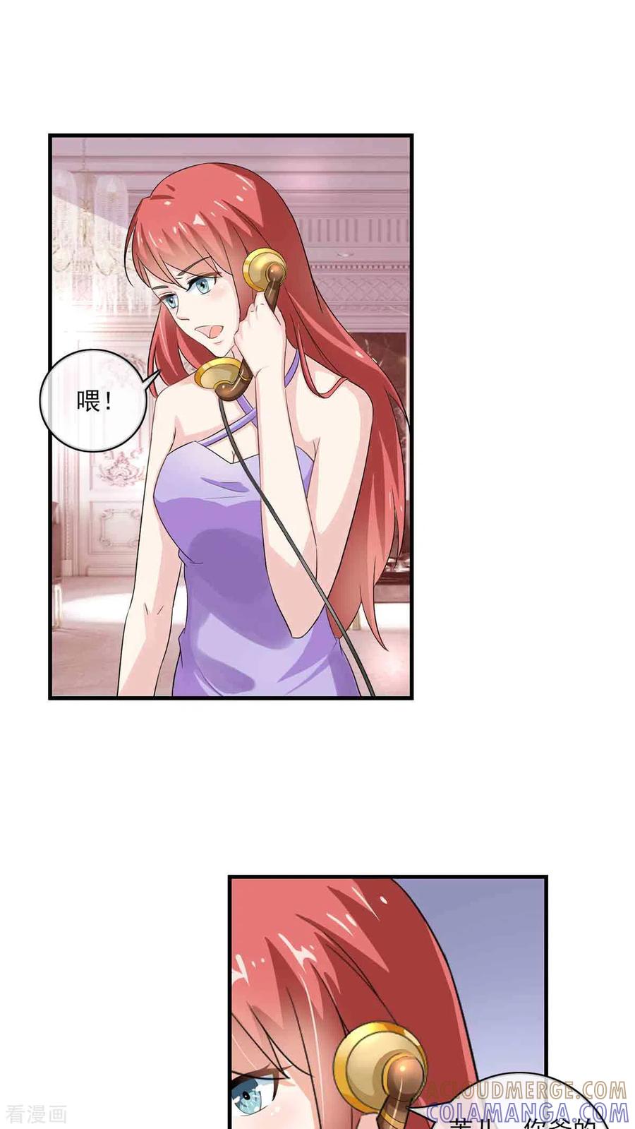 第50话-神秘帝少100分-左岸卡漫（第20张）