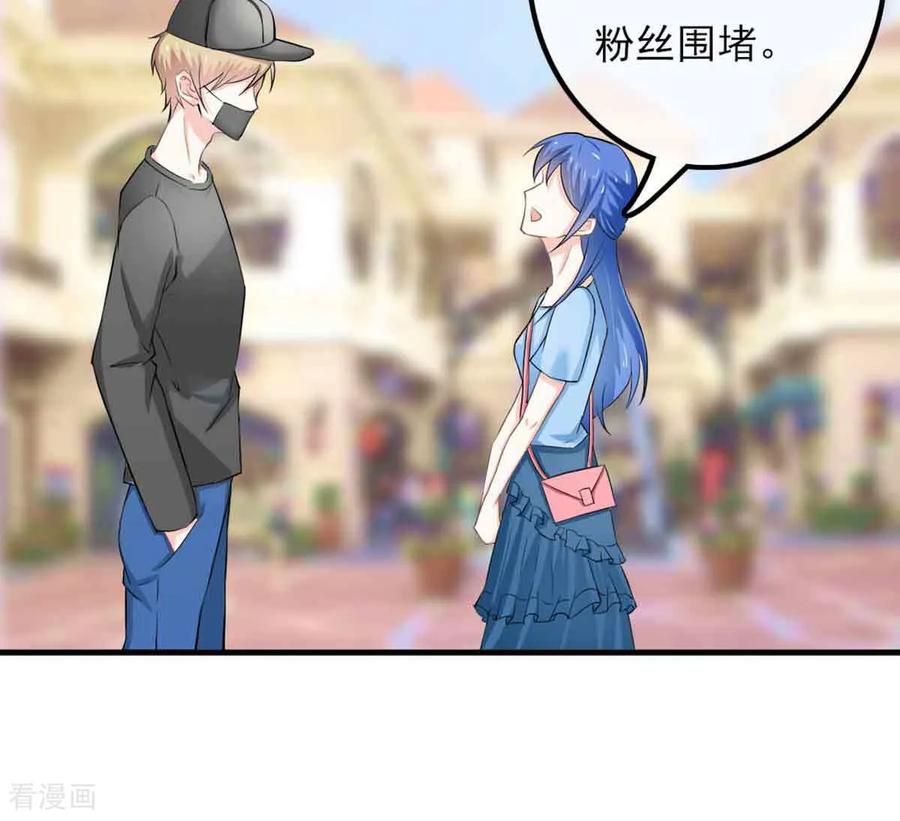 第51话-神秘帝少100分-左岸卡漫（第12张）