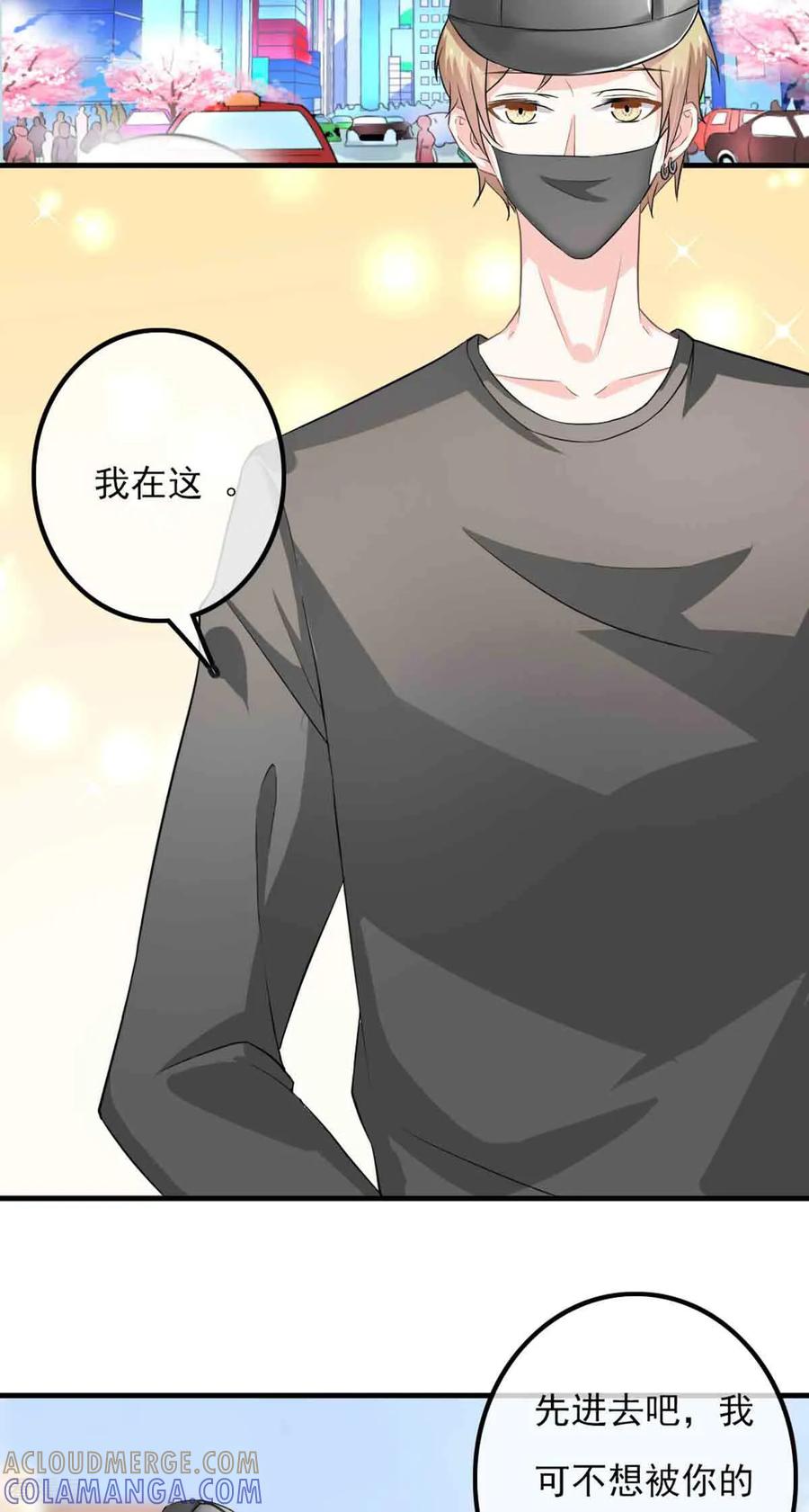 第51话-神秘帝少100分-左岸卡漫（第11张）