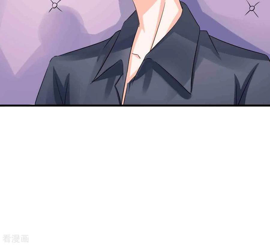 第51话-神秘帝少100分-左岸卡漫（第8张）