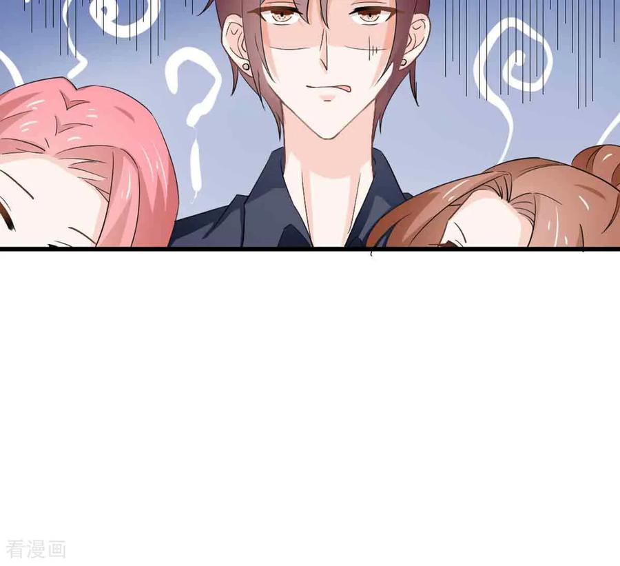 第51话-神秘帝少100分-左岸卡漫（第4张）