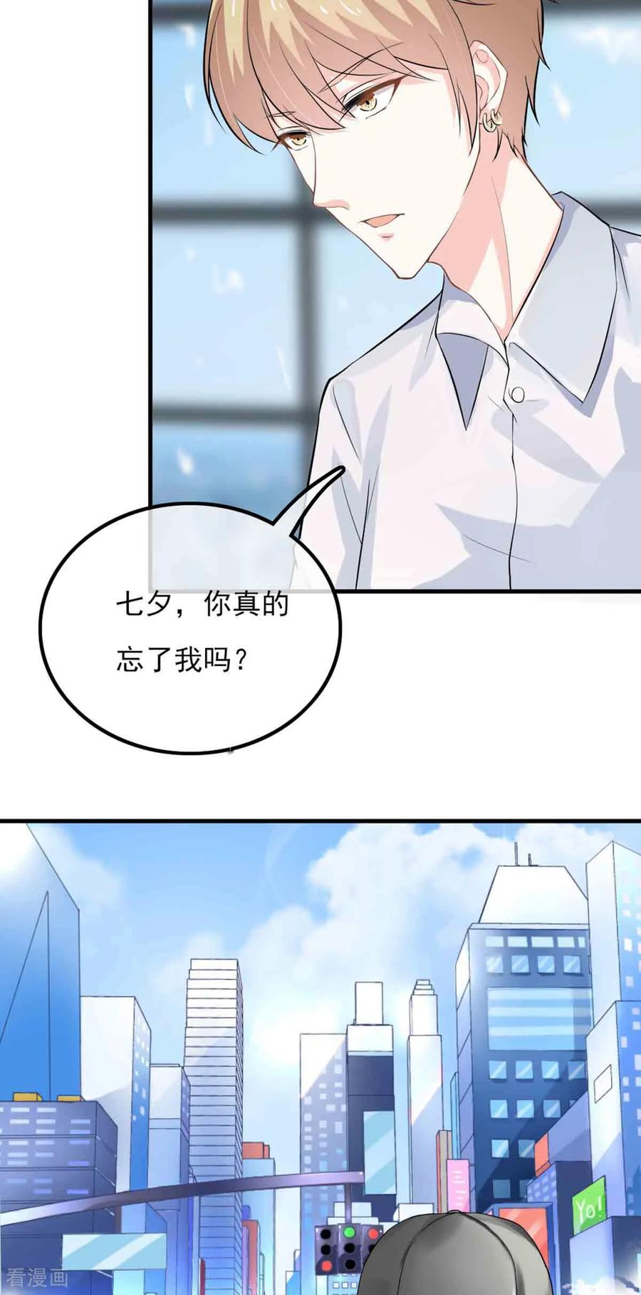 第51话-神秘帝少100分-左岸卡漫（第10张）