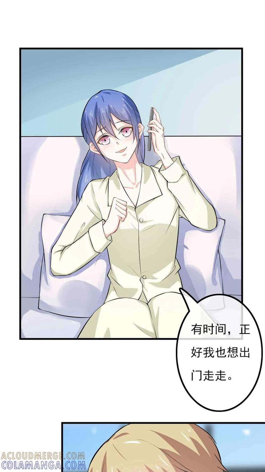 第51话-神秘帝少100分-左岸卡漫（第9张）