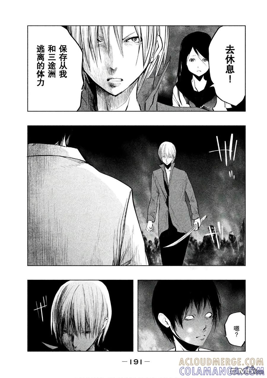 第176话卷入黑暗中-当无火葬场的小镇里钟声鸣响时-和夏弘雨 碧海景（第13张）