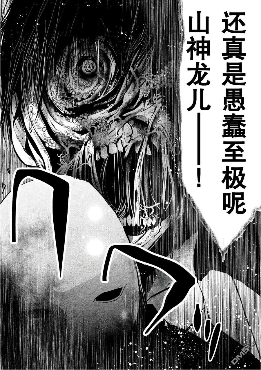 第176话卷入黑暗中-当无火葬场的小镇里钟声鸣响时-和夏弘雨 碧海景（第16张）