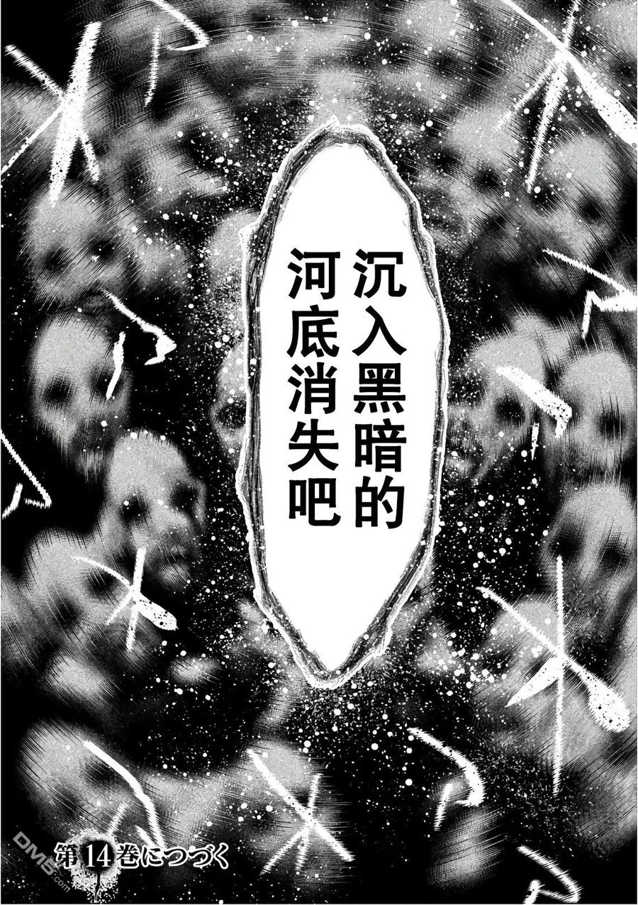 第176话卷入黑暗中-当无火葬场的小镇里钟声鸣响时-和夏弘雨 碧海景（第20张）