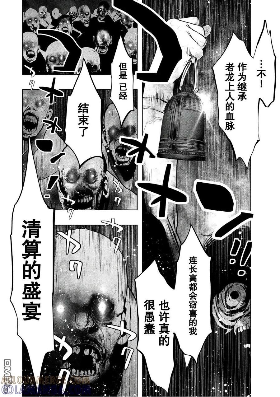 第176话卷入黑暗中-当无火葬场的小镇里钟声鸣响时-和夏弘雨 碧海景（第17张）
