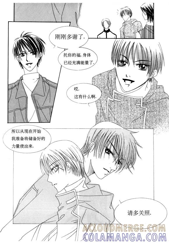 第13话-Back to the school-漫拍拍 鹿畅（第7张）