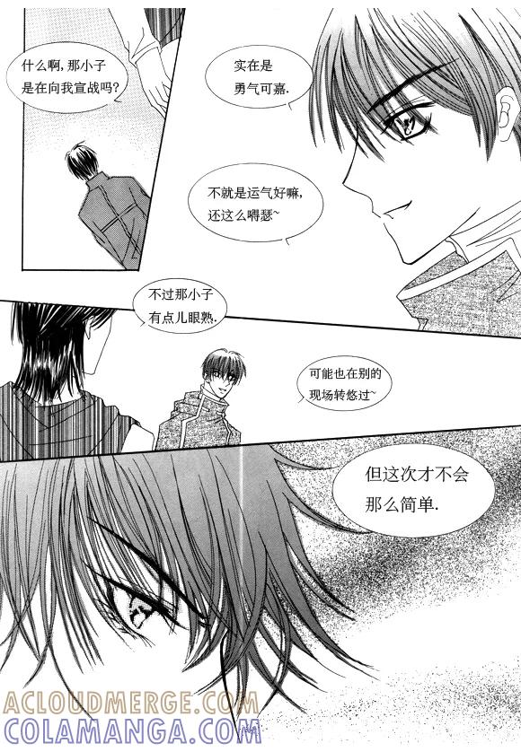 第13话-Back to the school-漫拍拍 鹿畅（第8张）