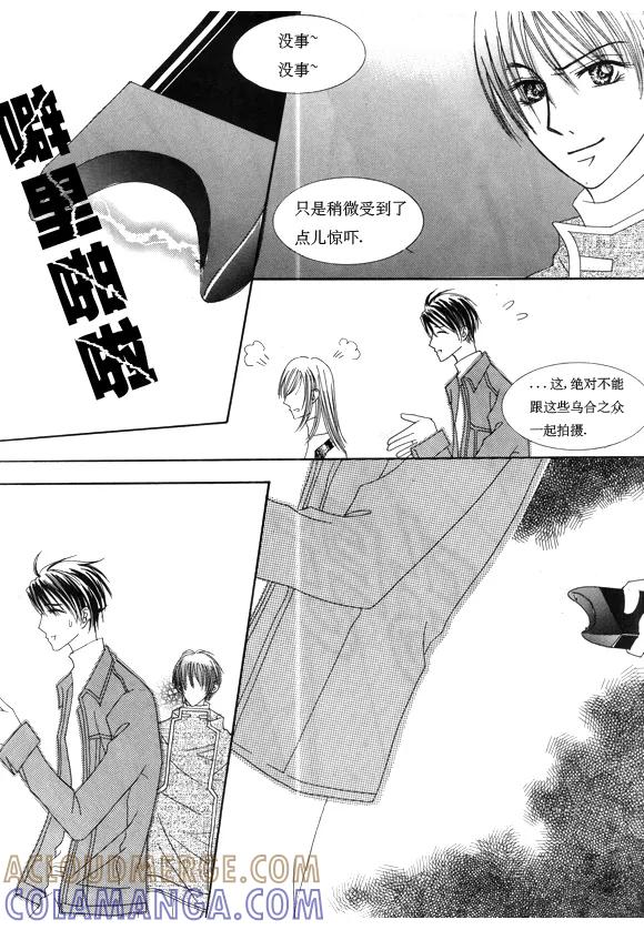 第13话-Back to the school-漫拍拍 鹿畅（第3张）