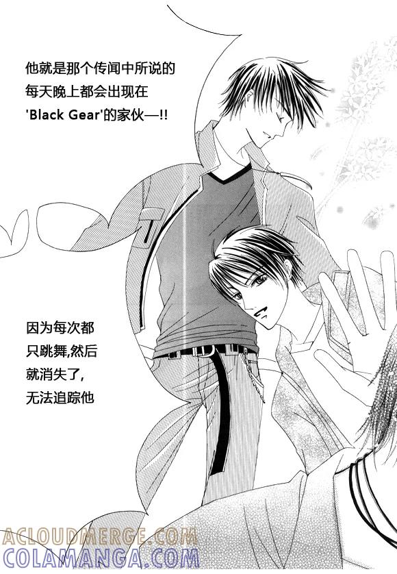 第14话-Back to the school-漫拍拍 鹿畅（第8张）