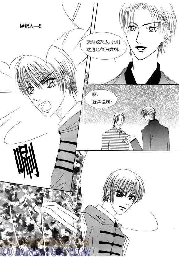 第14话-Back to the school-漫拍拍 鹿畅（第4张）