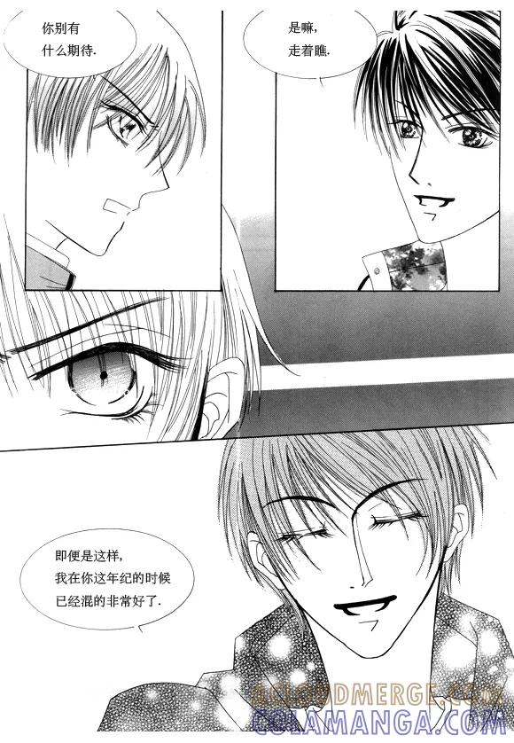 第14话-Back to the school-漫拍拍 鹿畅（第5张）
