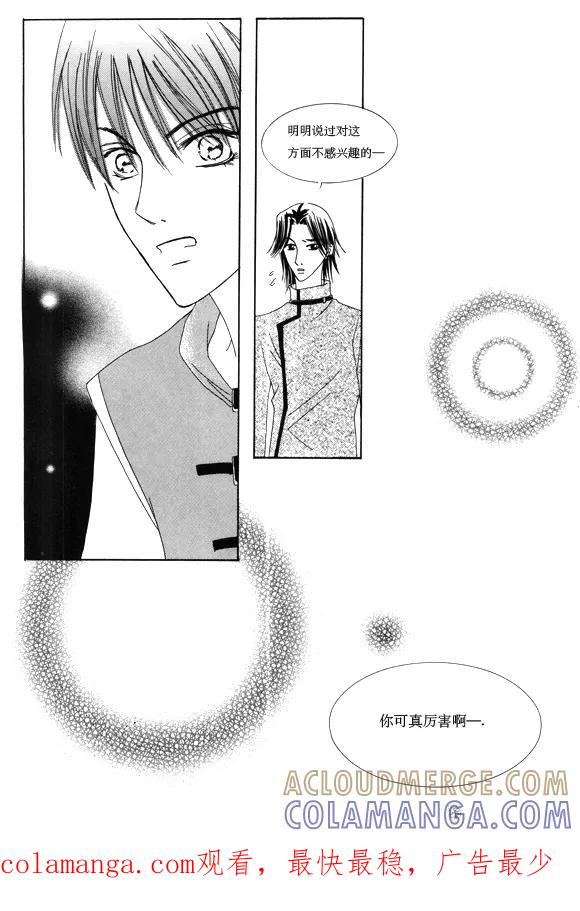 第14话-Back to the school-漫拍拍 鹿畅（第10张）