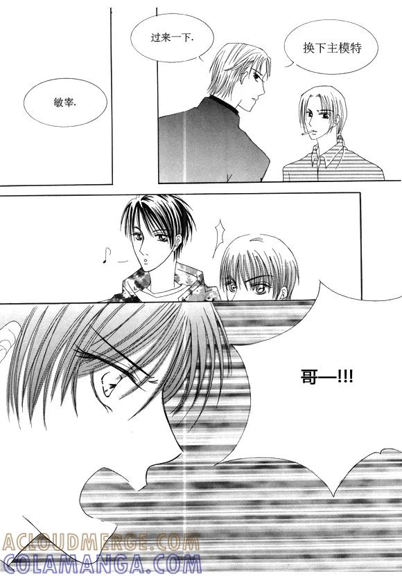第14话-Back to the school-漫拍拍 鹿畅（第6张）