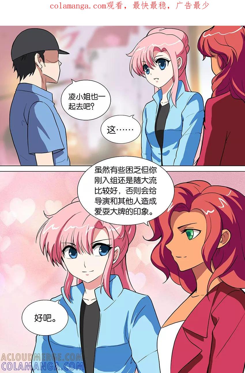第69话尴尬的饭局2-逆行天后-魔王s（第1张）