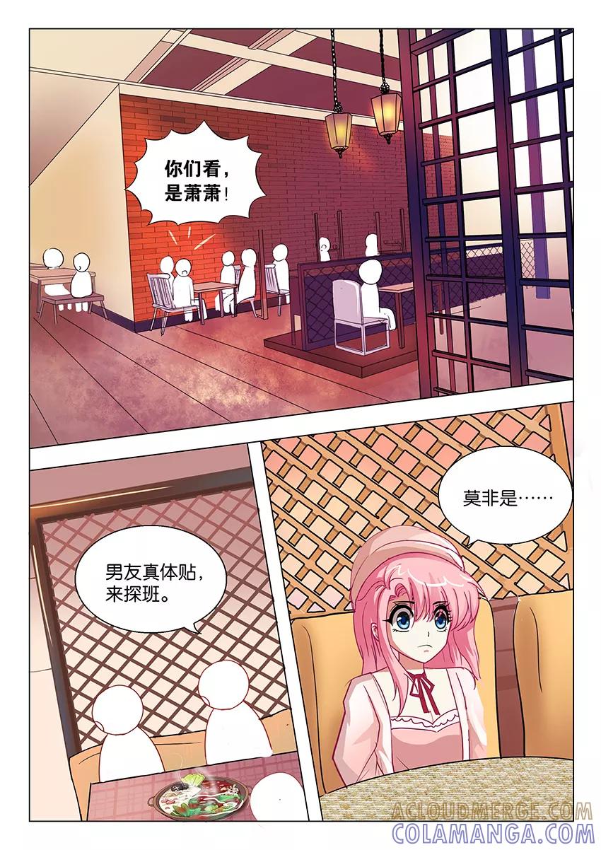 第69话尴尬的饭局2-逆行天后-魔王s（第6张）