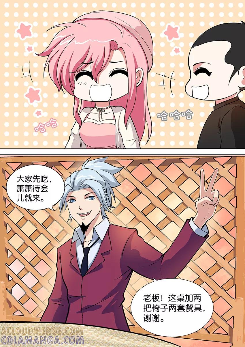 第69话尴尬的饭局2-逆行天后-魔王s（第4张）