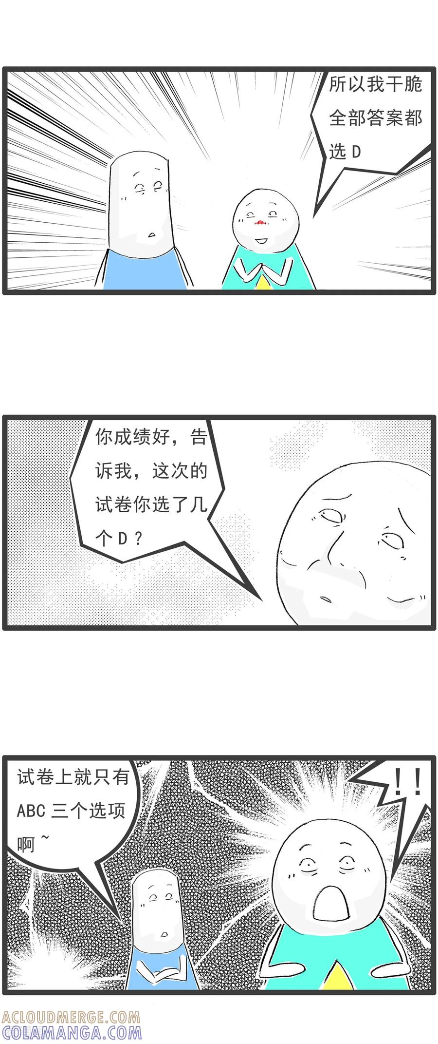 第23话旁敲侧引-火锅家族第七季-钟博士（第4张）