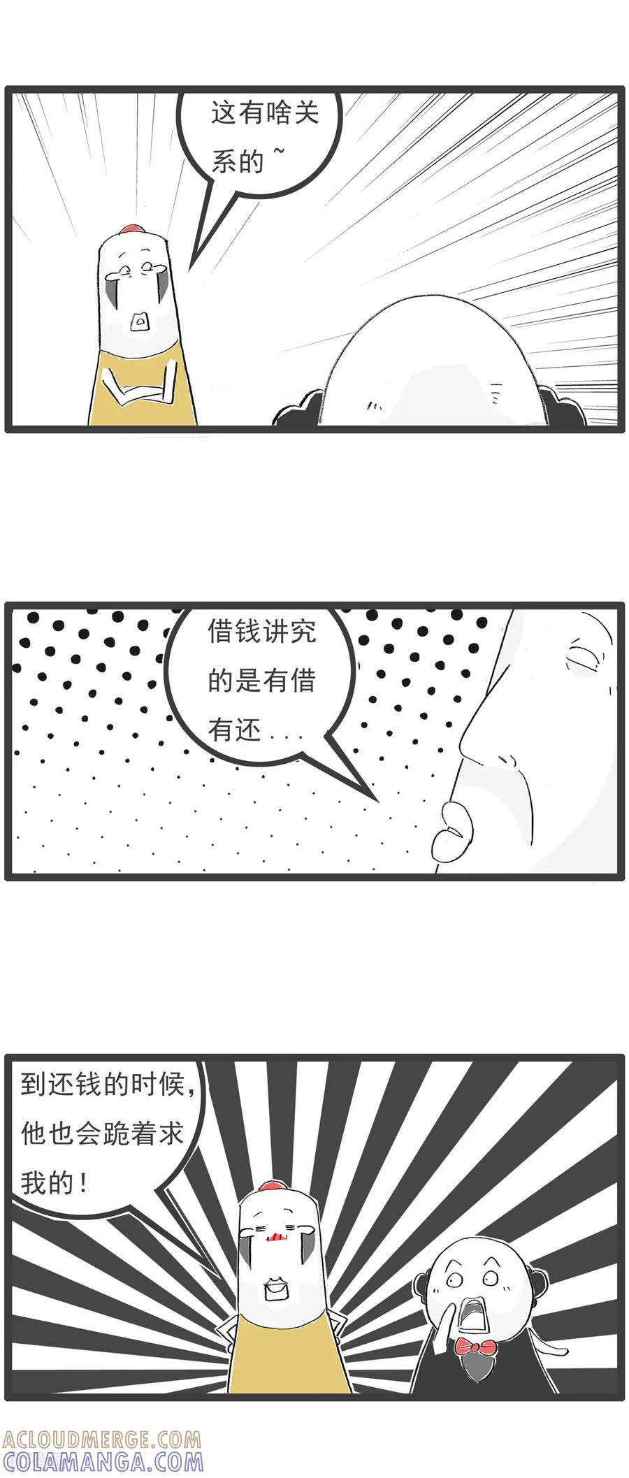 第23话旁敲侧引-火锅家族第七季-钟博士（第6张）
