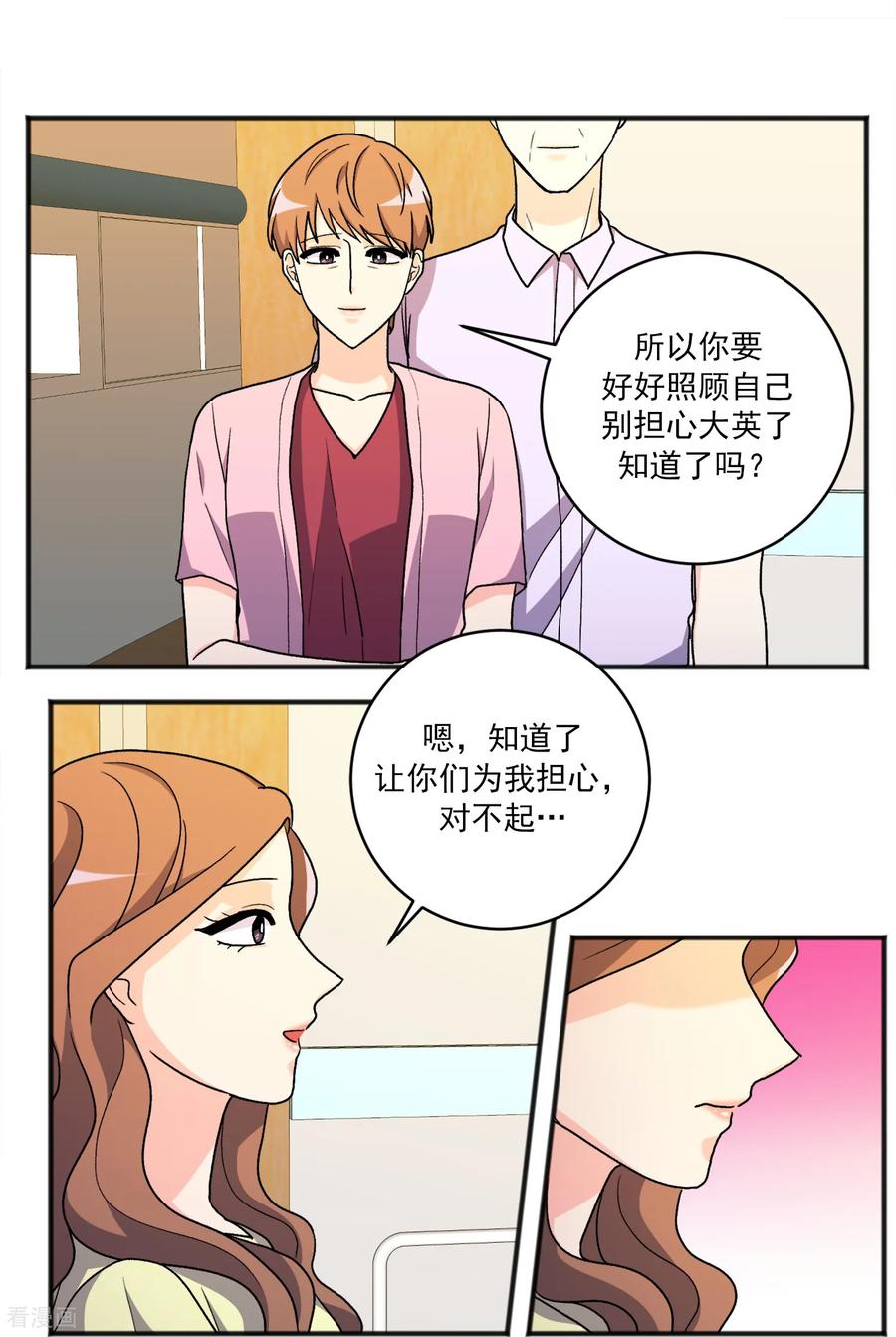 第32话代价-请实现我的愿望吧-幻象动画（第6张）