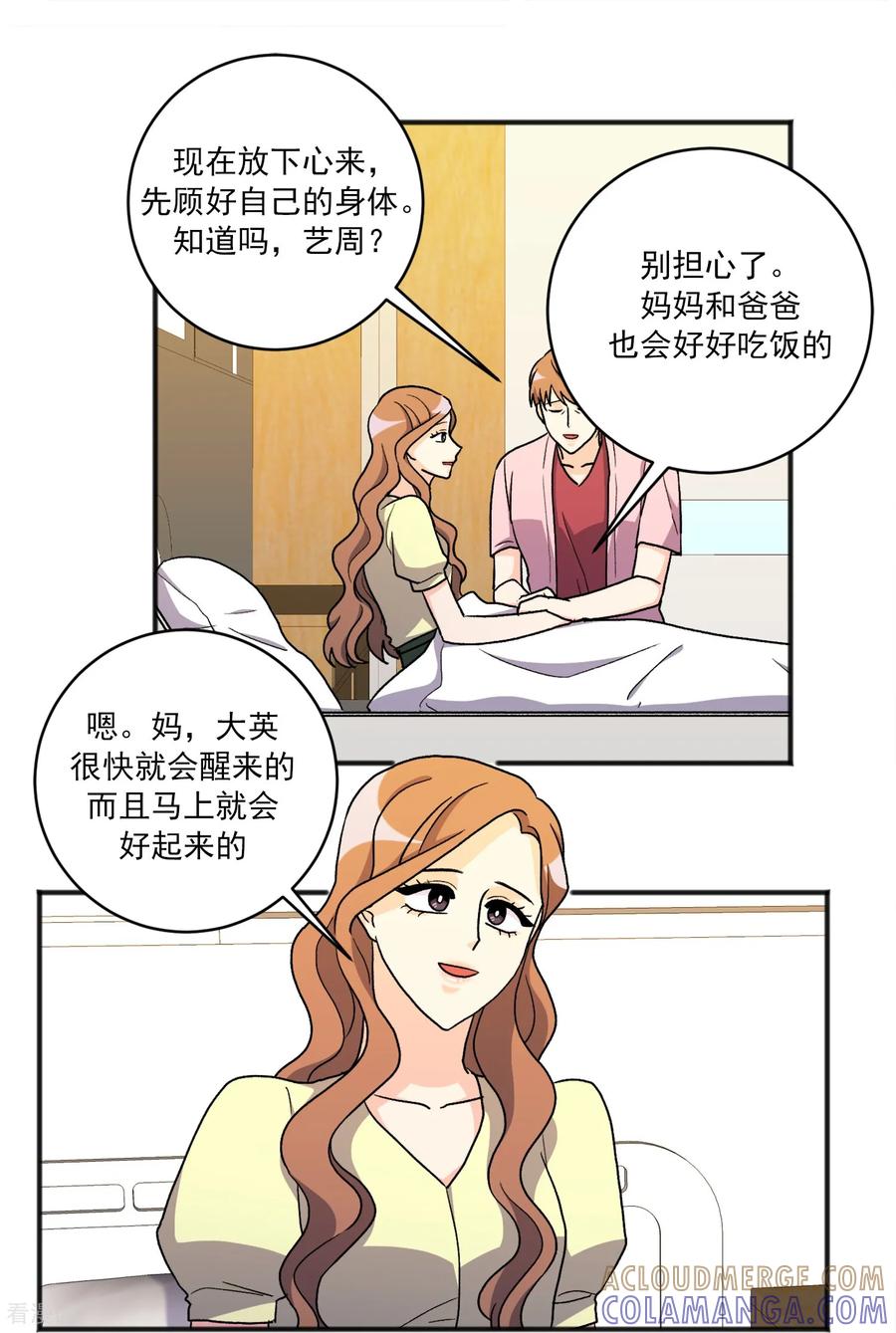 第32话代价-请实现我的愿望吧-幻象动画（第7张）