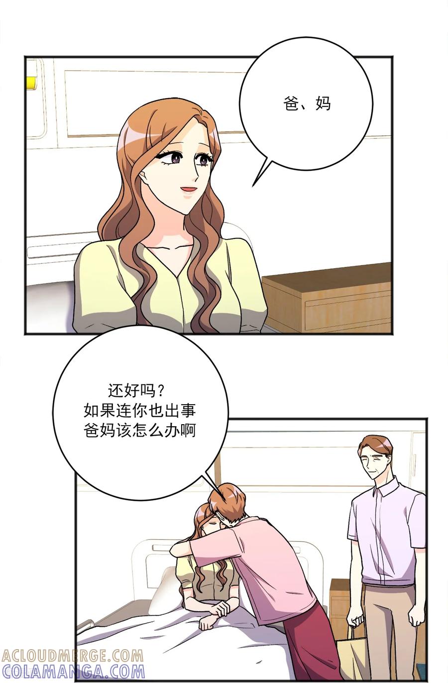 第32话代价-请实现我的愿望吧-幻象动画（第3张）