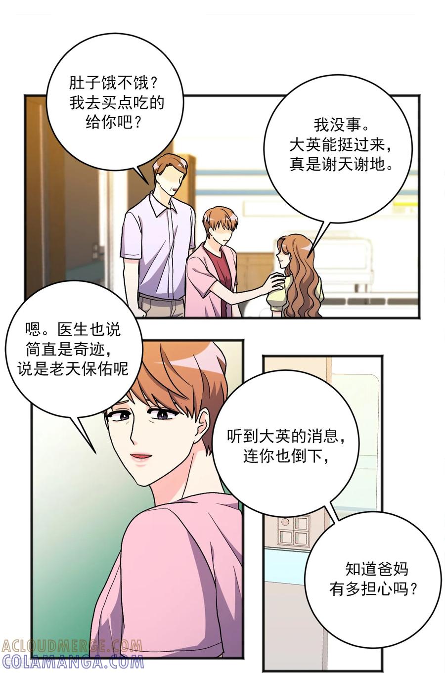 第32话代价-请实现我的愿望吧-幻象动画（第5张）