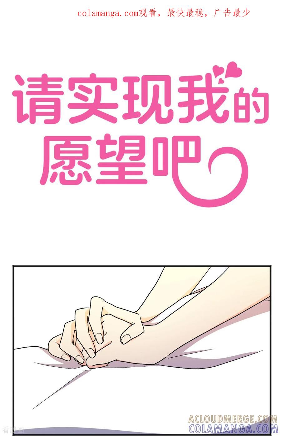 第32话代价-请实现我的愿望吧-幻象动画（第1张）