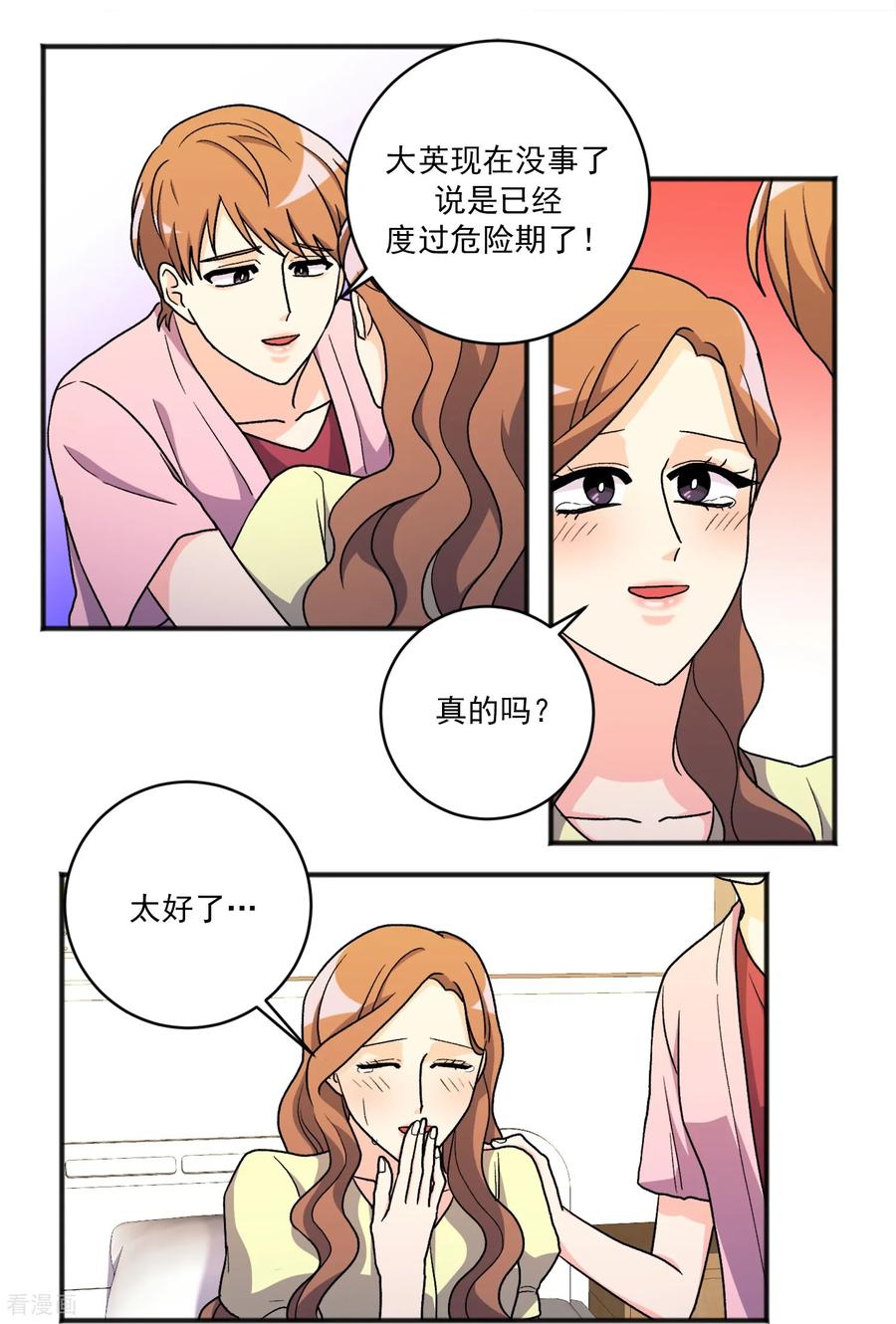 第32话代价-请实现我的愿望吧-幻象动画（第4张）