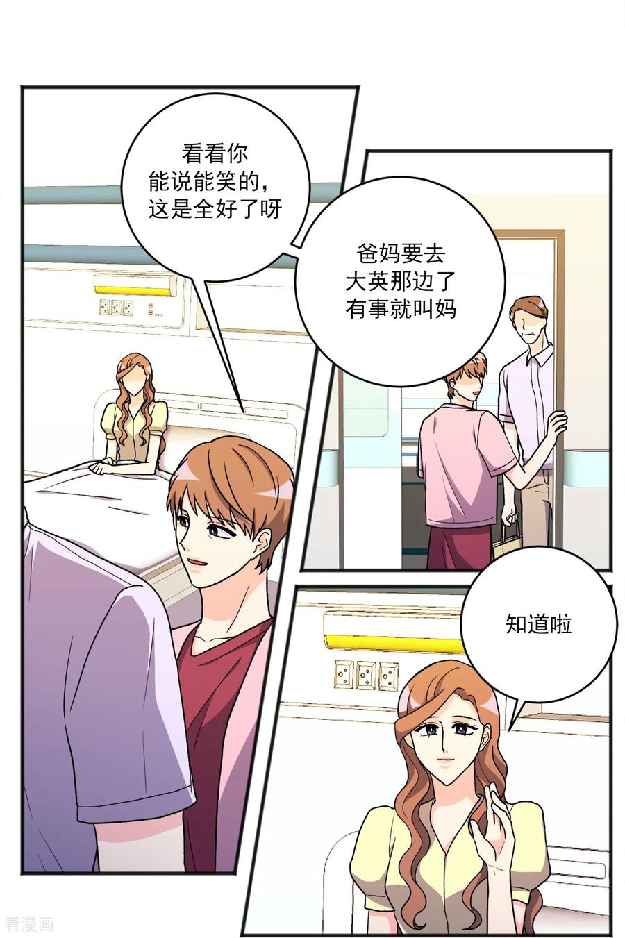 第32话代价-请实现我的愿望吧-幻象动画（第8张）
