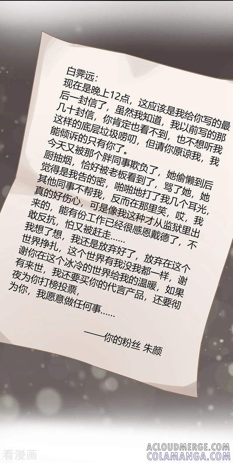第1话危险的晚餐-吃定我的未婚夫-好了神文化（第9张）