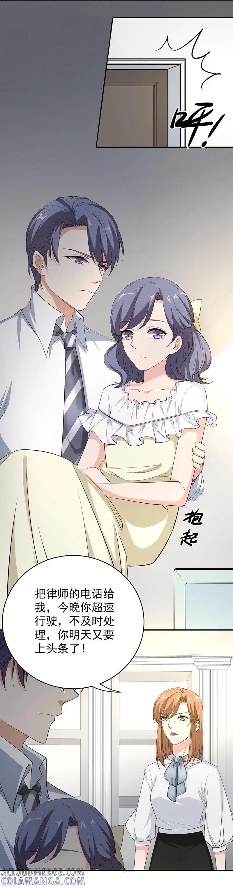 第10话有敌人出现了-吃定我的未婚夫-好了神文化（第9张）