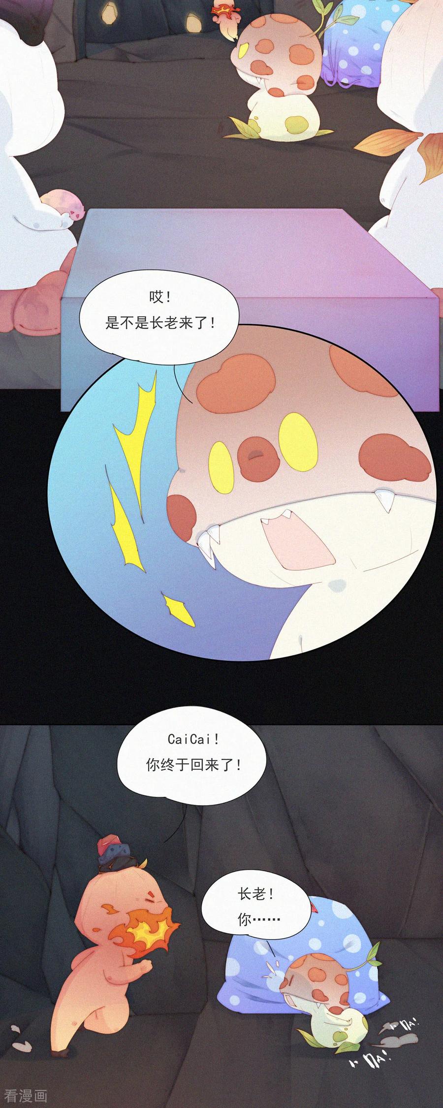 第100话YeYe！“蒜苞手”被火兔抓走了！-快乐蒜球啊？-蒜头文化（第14张）