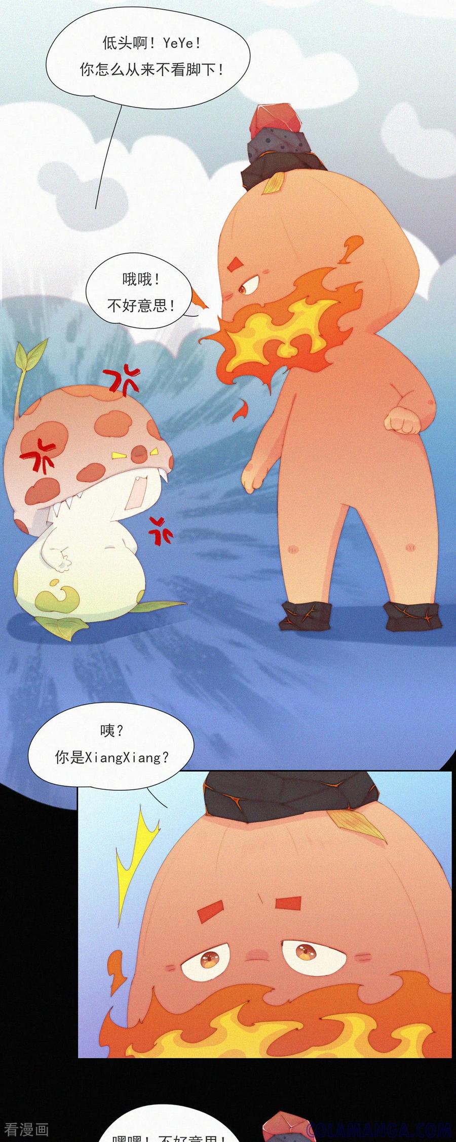第100话YeYe！“蒜苞手”被火兔抓走了！-快乐蒜球啊？-蒜头文化（第17张）