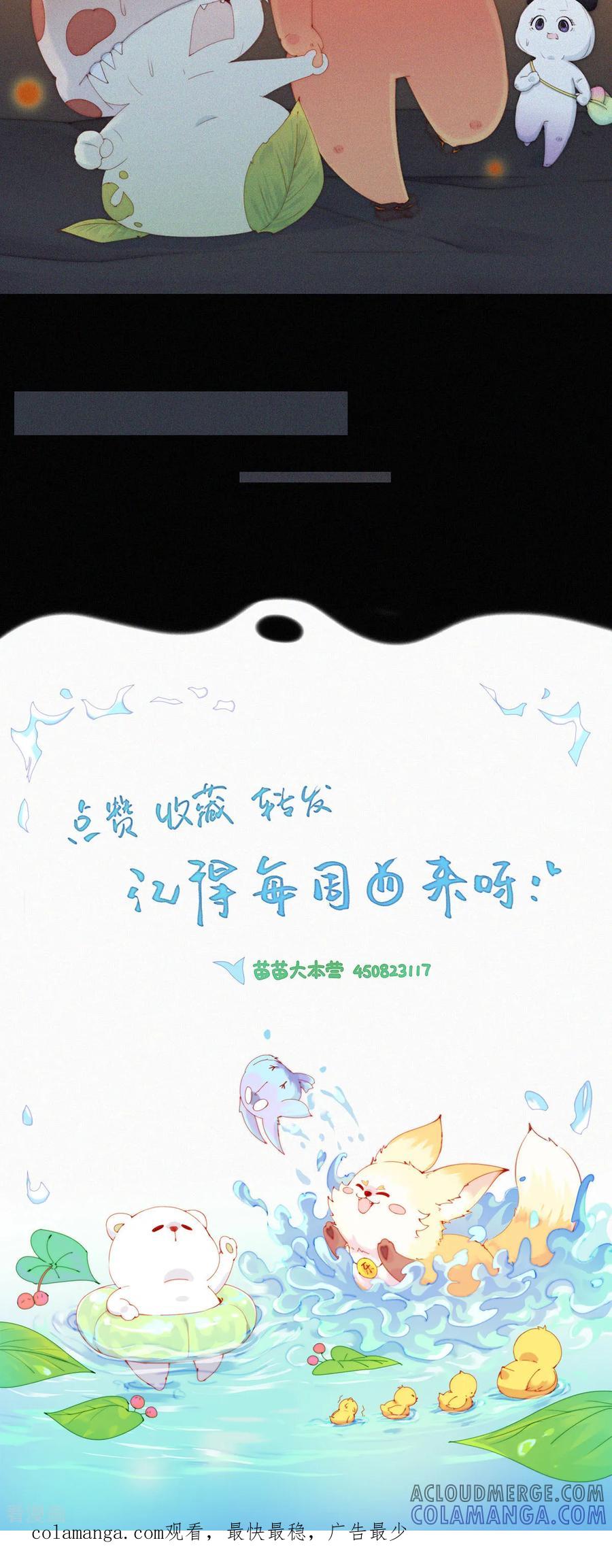 第100话YeYe！“蒜苞手”被火兔抓走了！-快乐蒜球啊？-蒜头文化（第19张）