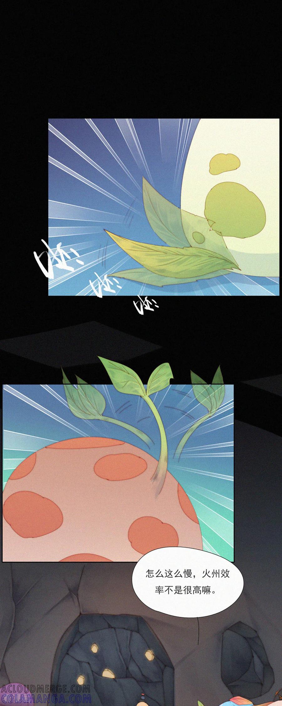 第100话YeYe！“蒜苞手”被火兔抓走了！-快乐蒜球啊？-蒜头文化（第13张）