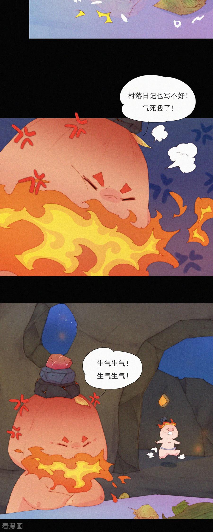 第100话YeYe！“蒜苞手”被火兔抓走了！-快乐蒜球啊？-蒜头文化（第10张）
