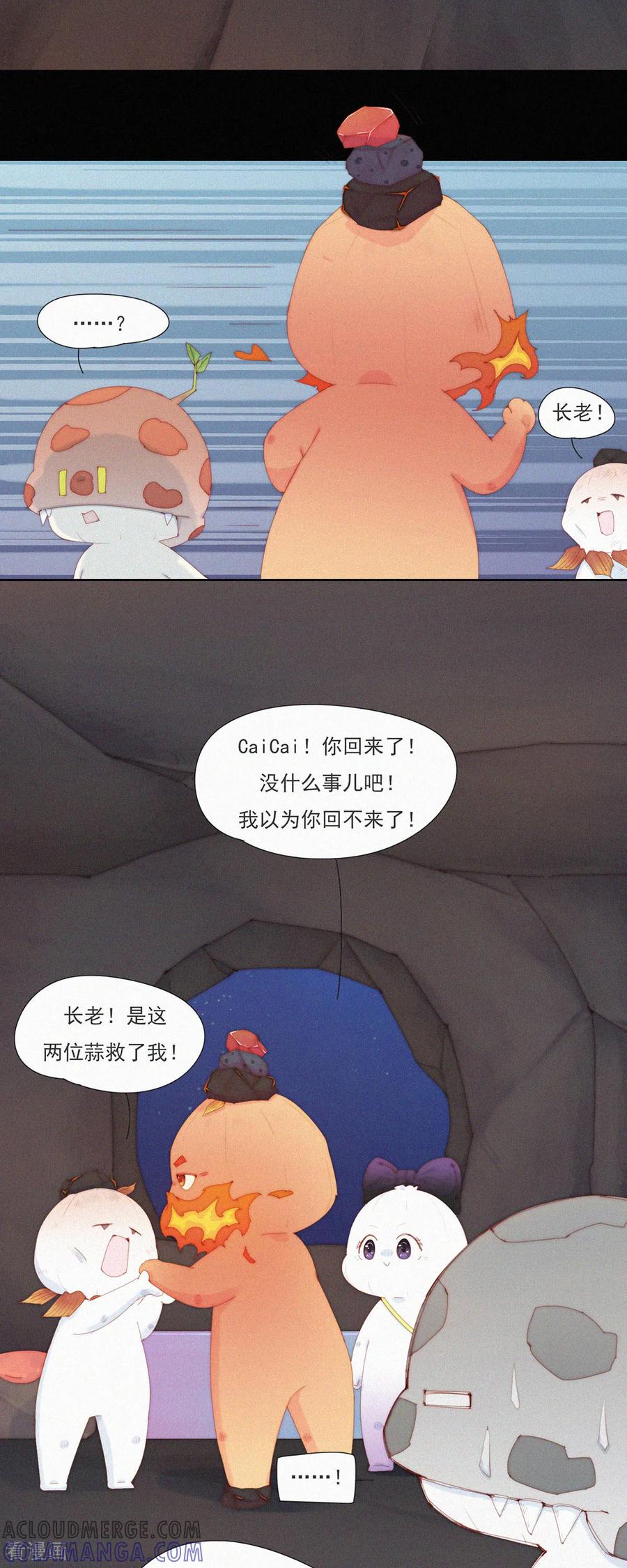 第100话YeYe！“蒜苞手”被火兔抓走了！-快乐蒜球啊？-蒜头文化（第15张）