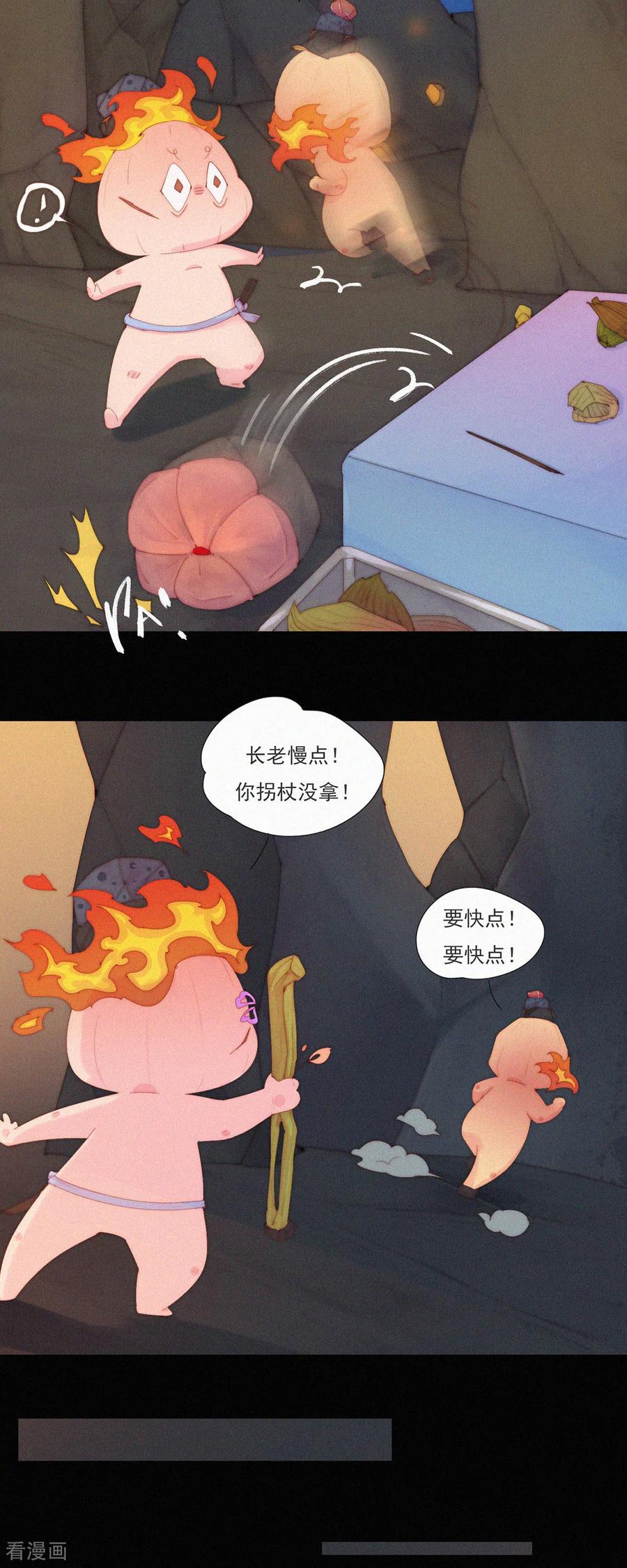 第100话YeYe！“蒜苞手”被火兔抓走了！-快乐蒜球啊？-蒜头文化（第12张）