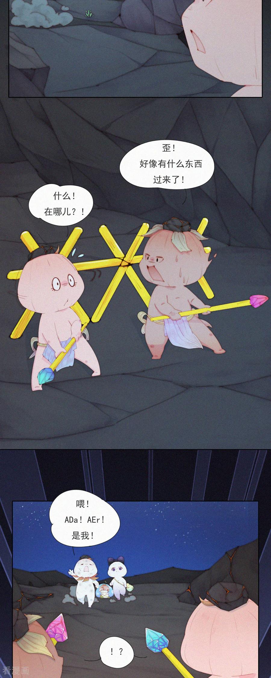 第100话YeYe！“蒜苞手”被火兔抓走了！-快乐蒜球啊？-蒜头文化（第6张）