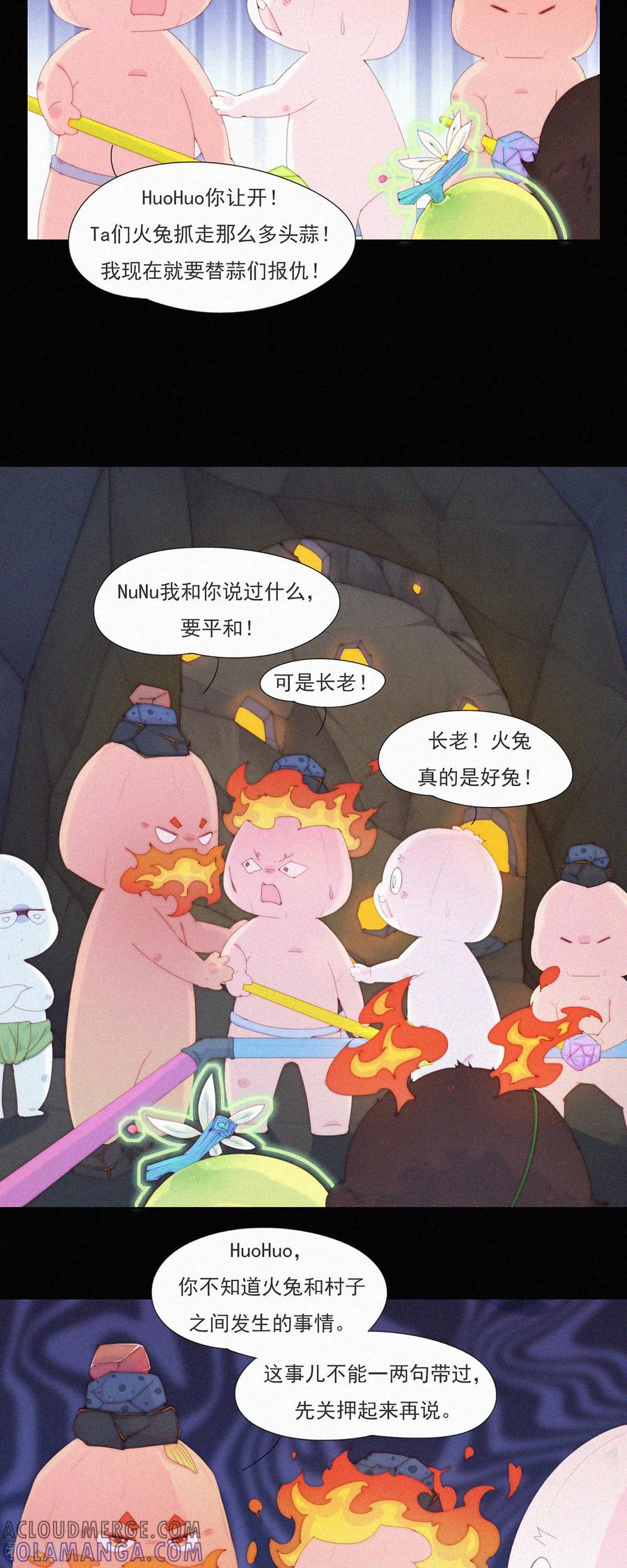 第101话柠家又要被抓了？-快乐蒜球啊？-蒜头文化（第15张）