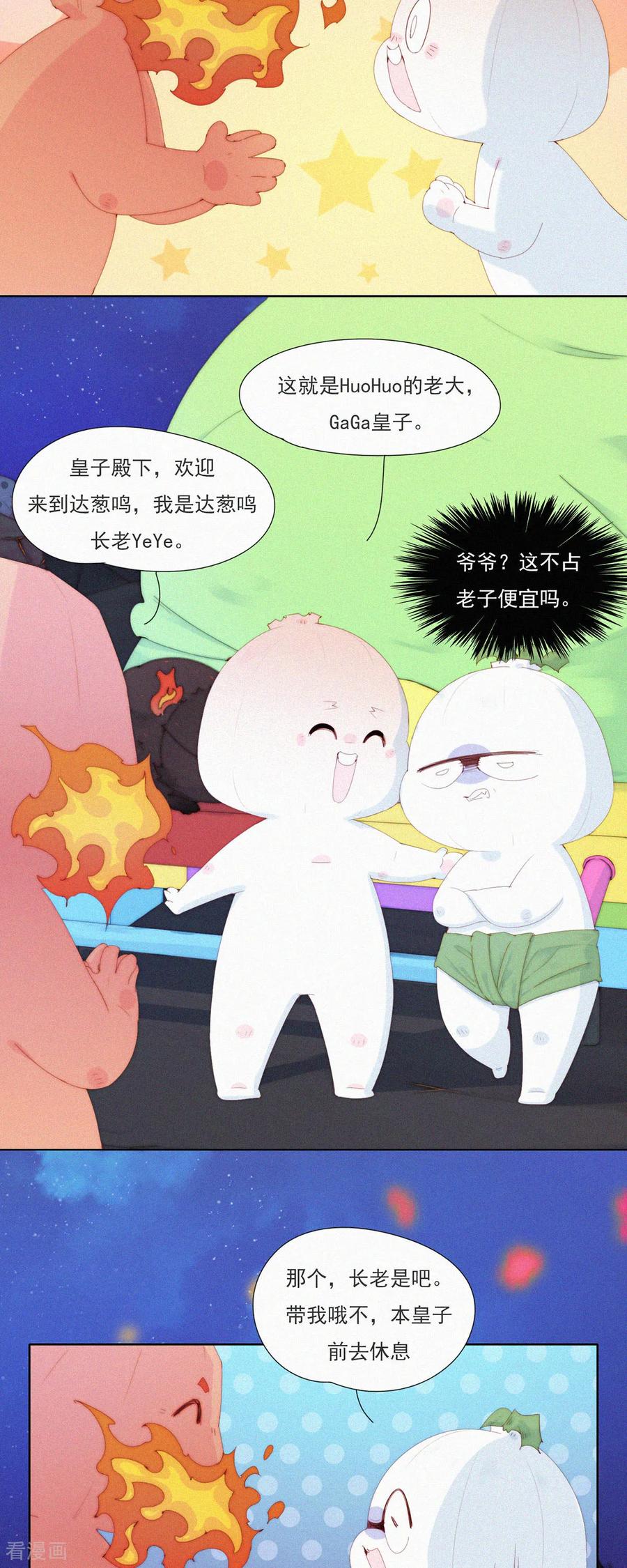第101话柠家又要被抓了？-快乐蒜球啊？-蒜头文化（第10张）