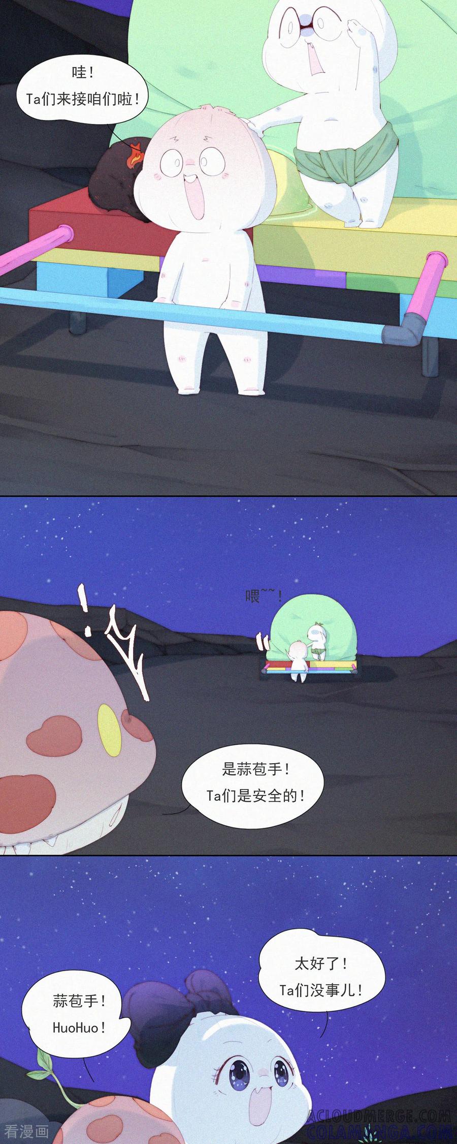 第101话柠家又要被抓了？-快乐蒜球啊？-蒜头文化（第5张）