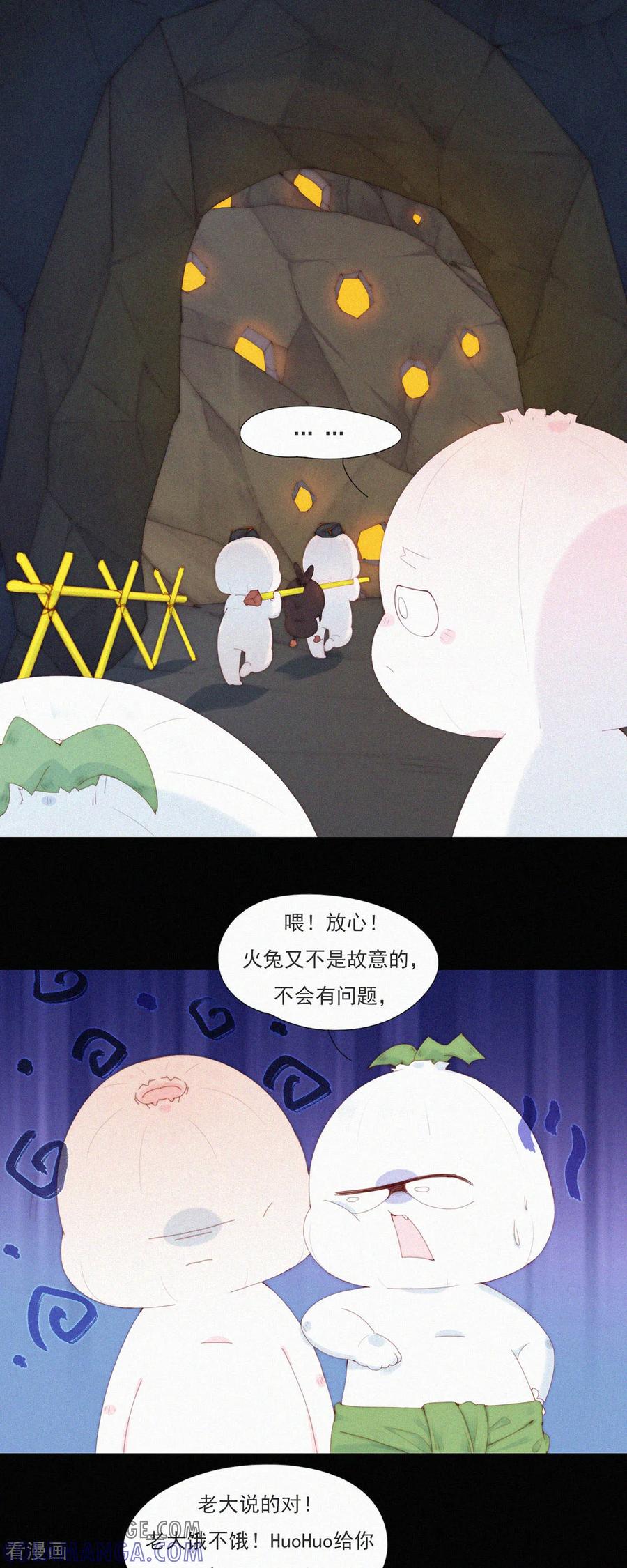 第101话柠家又要被抓了？-快乐蒜球啊？-蒜头文化（第17张）
