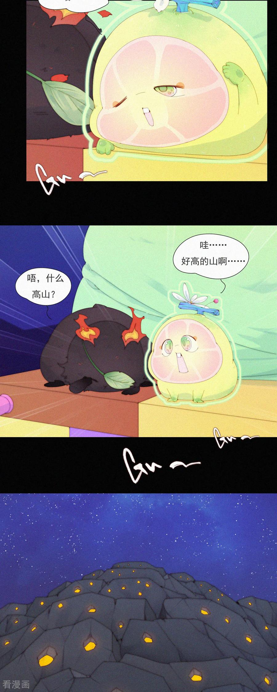 第101话柠家又要被抓了？-快乐蒜球啊？-蒜头文化（第12张）
