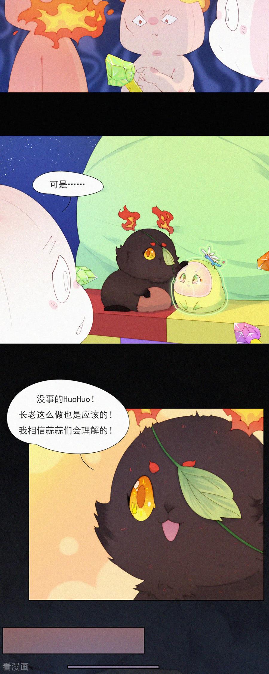 第101话柠家又要被抓了？-快乐蒜球啊？-蒜头文化（第16张）